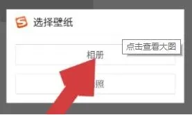 微信键盘壁纸怎么设置-微信键盘教程