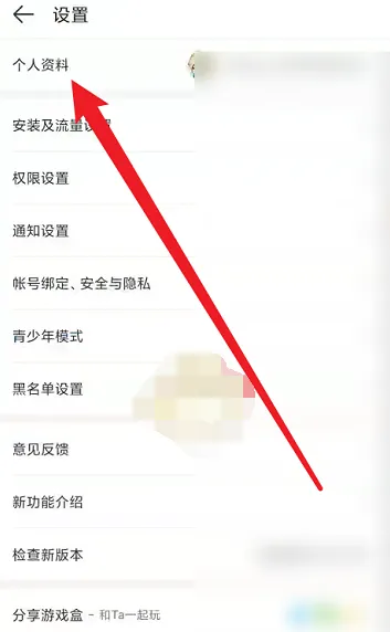 4399游戏盒怎么设置密码保护-4399游戏盒设置密码保护的流程一览