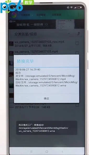 手机怎么转视频格式-应用教程