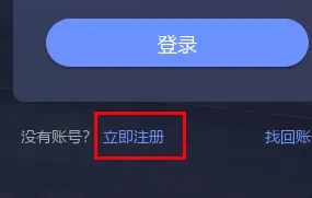 b5对战平台怎么注册-应用教程
