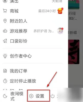 网易云音乐怎么修改密码-网易云音乐修改密码方法介绍