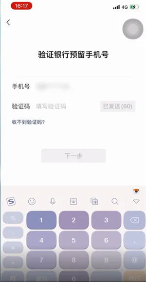 微信怎么添加银行卡-微信教程