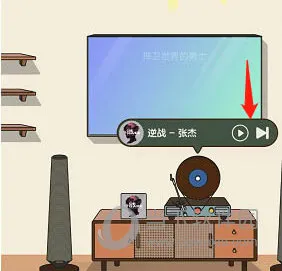 QQ音乐musiczone怎么播放音乐 播放方法介绍