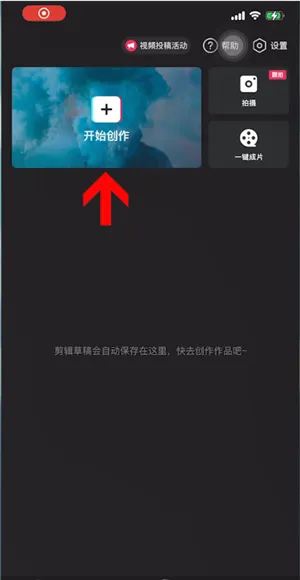 剪映怎么打马赛克局部-剪映app教程