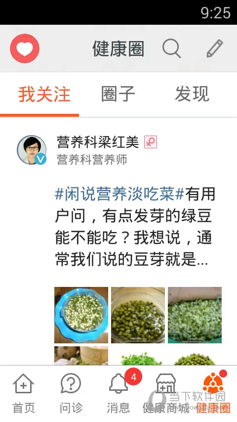 平安好医生是什么 平安好医生怎么样