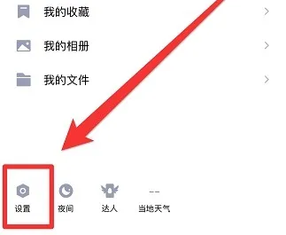手机qq青少年模式怎么关闭-QQ手机版教程