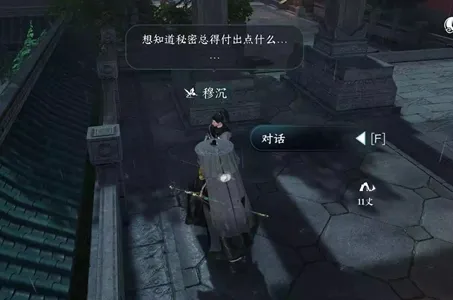 逆水寒手游退藏于密任务怎么做-逆水寒手游退藏于密任务攻略​