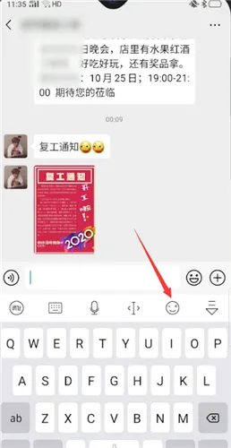 讯飞输入法怎么关闭打字出表情包-讯飞输入法教程