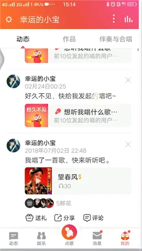 全民k歌等级有哪几种-全民K歌教程