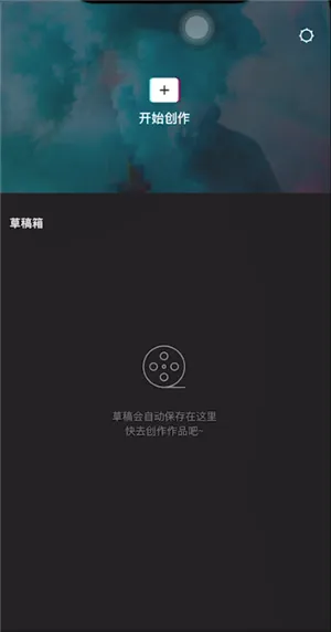 剪映导出的视频在哪里-剪映教程