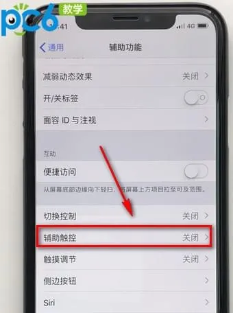 iphone圆圈怎么设置-应用教程