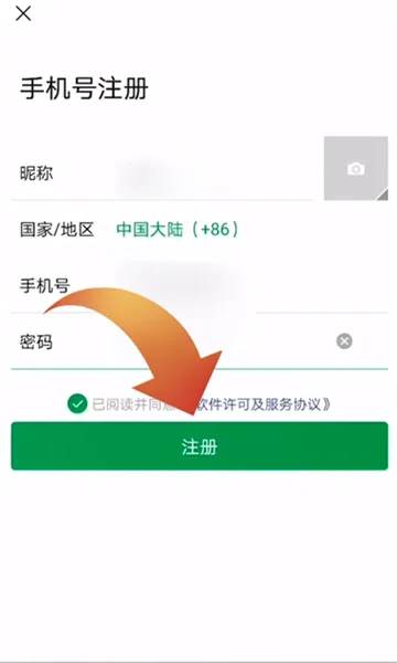 怎样建立微信-微信教程