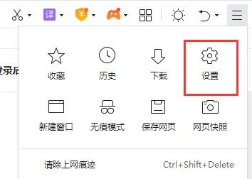 360浏览器的兼容性设置位置-360浏览器教程