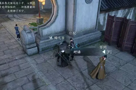 逆水寒手游心如罗绮任务怎么做-逆水寒手游心如罗绮任务攻略​