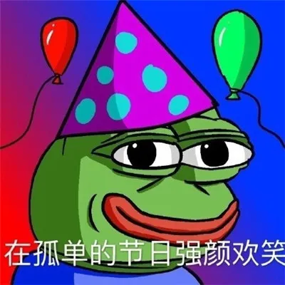 七夕青蛙孤寡表情包-应用教程