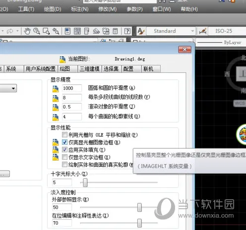 AutoCAD2020工作环境怎么设置 初始工作空间设置教程