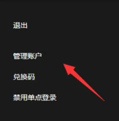 epic怎么更改地区-epic手机版