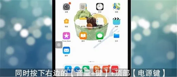 ipad怎么截图-应用教程
