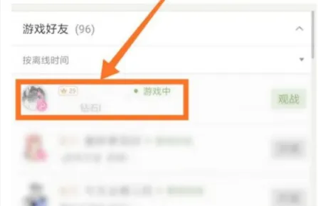 怎么用王者营地查别人战绩-王者营地查看战绩教程-王者营地教程