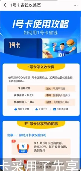 支付宝1号卡怎么关闭-应用教程