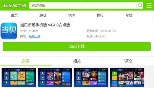 小米电视怎么安装第三方app-应用教程
