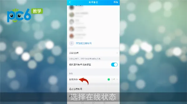 手机qq自动回复怎么设置-QQ教程
