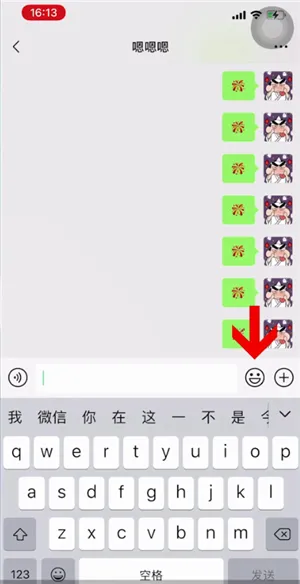 微信怎么下烟花-微信教程