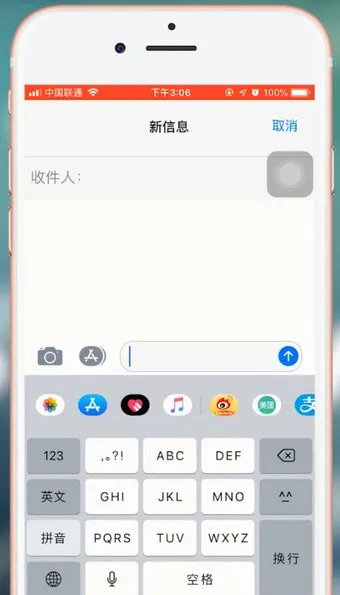 苹果手机怎么切换输入法-应用教程