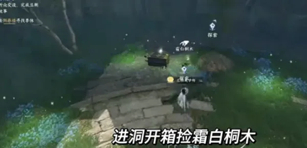 逆水寒手游洞天寸心千年冻石在哪-逆水寒手游洞天寸心千年冻石位置介绍