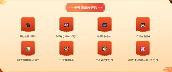dnf15周年口令码有哪些-dnf15周年口令码一览