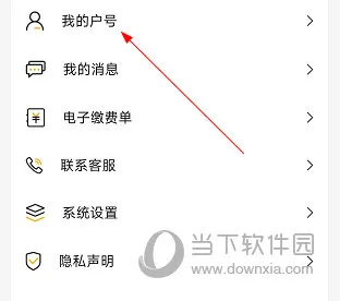 上海供水怎么绑定户号 操作方法介绍