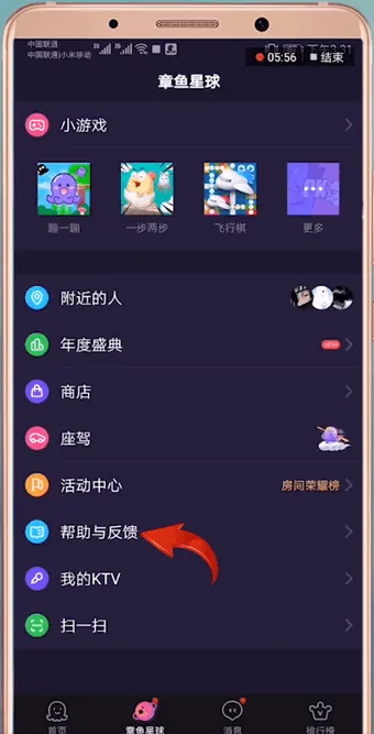 hello语音怎么玩-应用教程