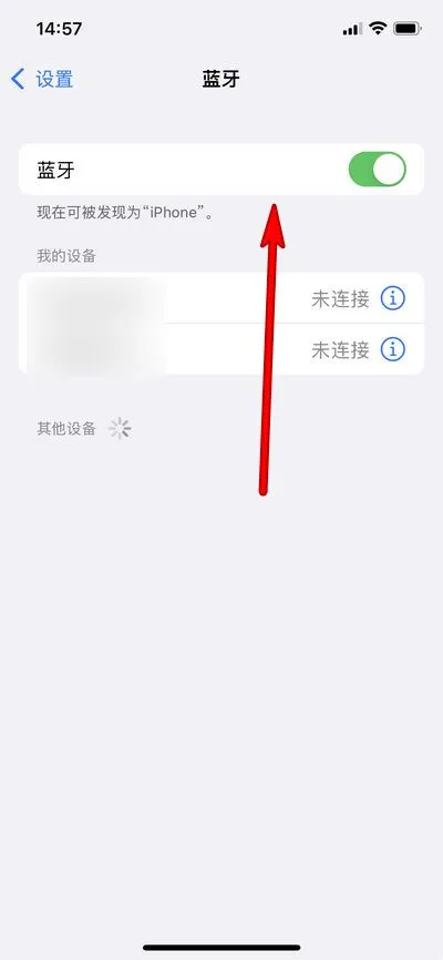 iphone14pro蓝牙功能在哪里-应用教程