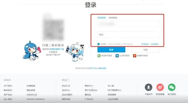 b站大会员能几人登-应用教程
