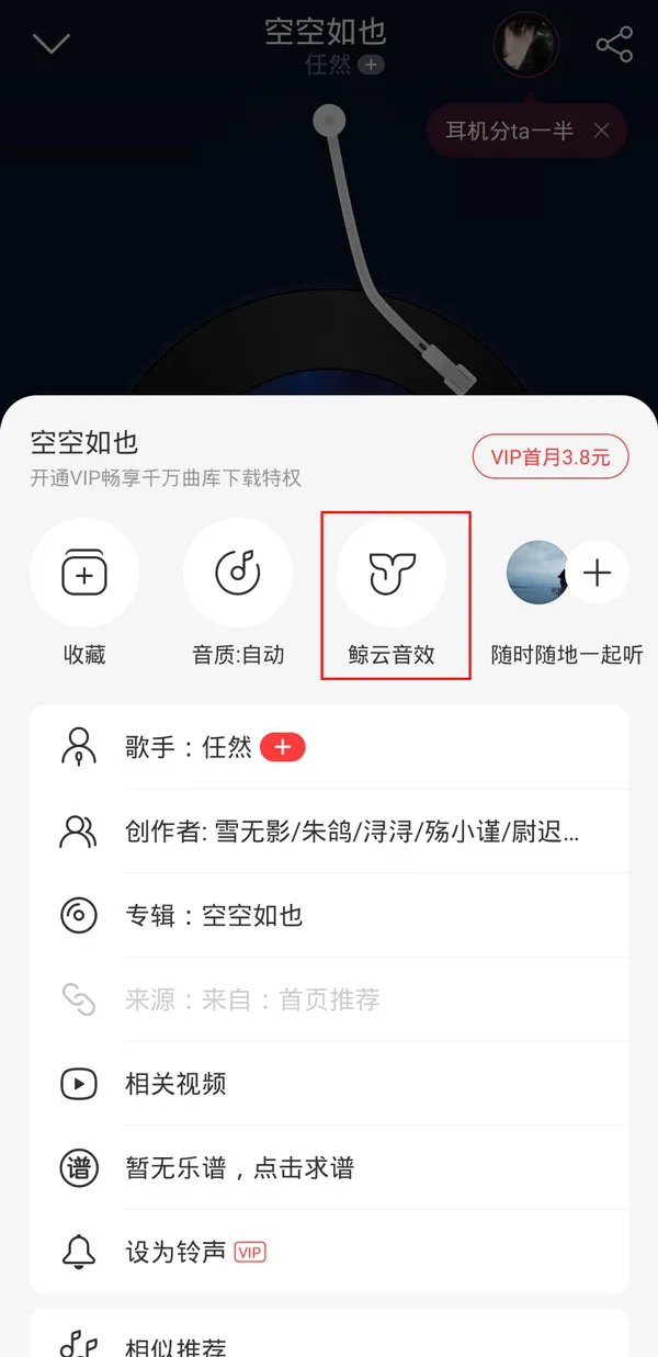 网易云音乐嗨动模式怎么设置-网易云音乐教程
