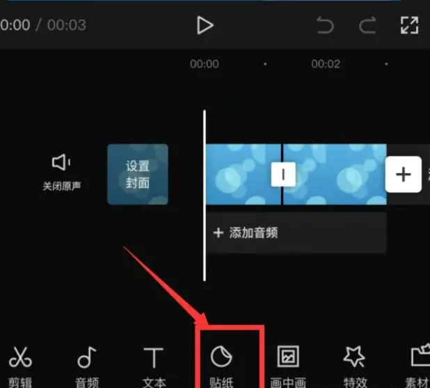 剪映打马赛克教程-剪映教程