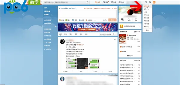 微博评论怎么发原图-新浪微博教程