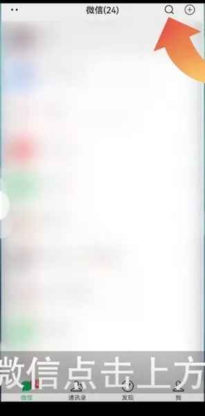 微信怎么查看自己的绿码-微信教程