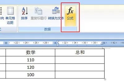 Word文档怎么求和数字 一个公式搞定