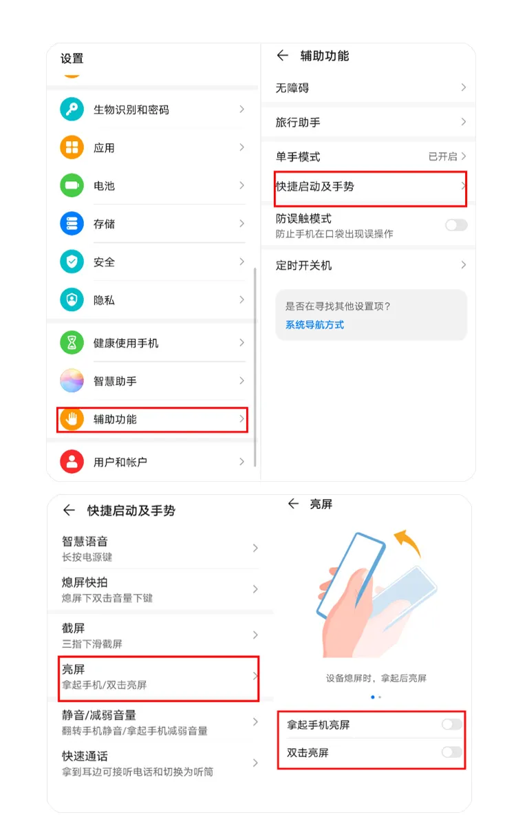 5G手机耗电快怎么解决-应用教程