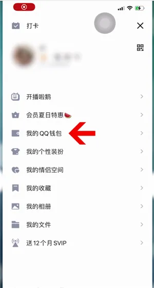 怎么看qq绑定的身份证-手机QQ教程