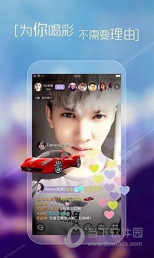 Up直播是什么软件 Up直播软件介绍