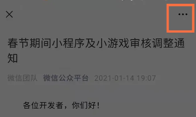 微信公众号链接在哪里复制-微信教程