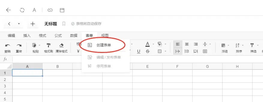 石墨文档怎么用详细教程-应用教程