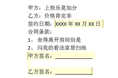 Word文档怎么局部加密 一个选项即可搞定