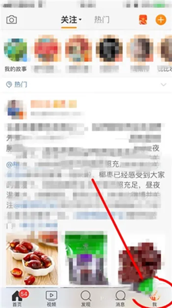 微博手机版怎么设置发图不带水印-微博手机版设置发图不带水印步骤一览