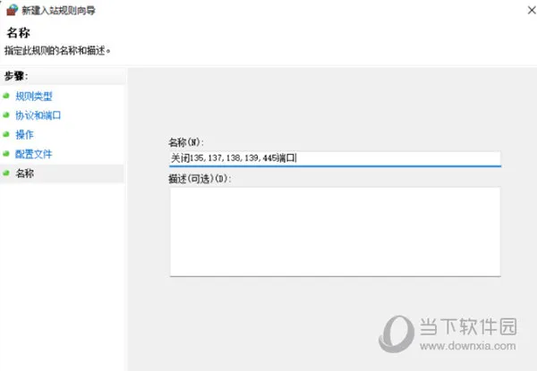 Windows11怎么关闭445端口 关闭用什么命令