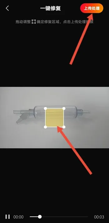 快影怎么去掉logo水印-应用教程