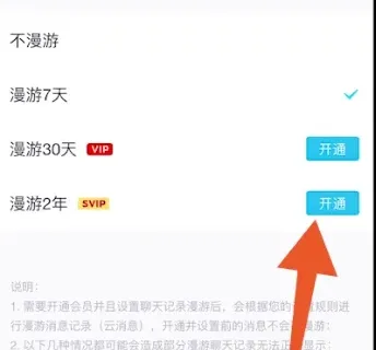 qq聊天记录怎么找回最早的记录-QQ手机版教程