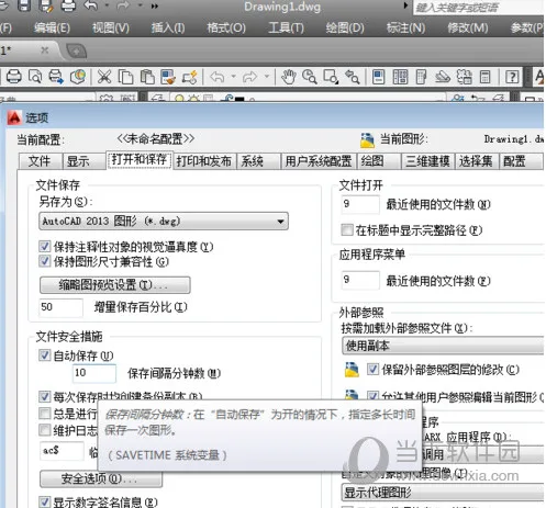AutoCAD2020工作环境怎么设置 初始工作空间设置教程